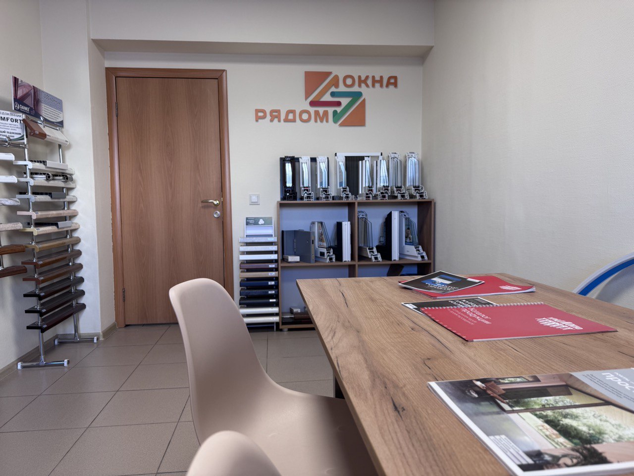 Офис компании Окна рядом